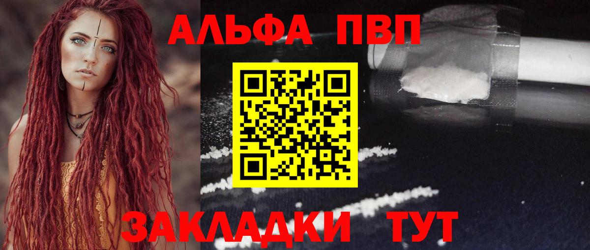 A-PVP Соль  APVP кристаллы  Alpha-PVP СК  Бузулук  Вход с VPN 