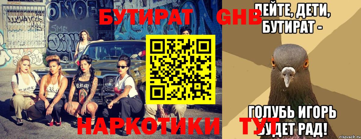 Бутират оксана  Бутират  Бузулук  Вход с VPN 