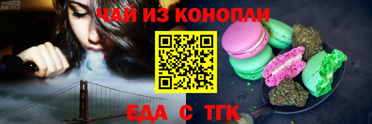 Бузулук  Cannafood марихуана  Вход с VPN 