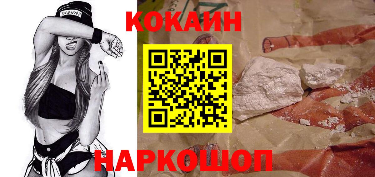Cocaine FishScale Бузулук