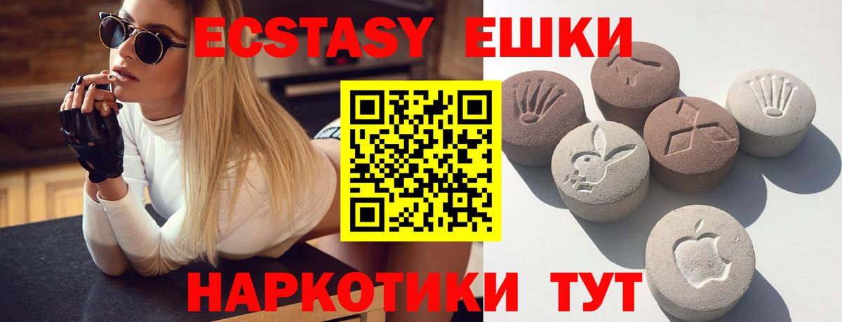 Экстази 280мг  Экстази 280 MDMA  Вход с VPN  Бузулук 
