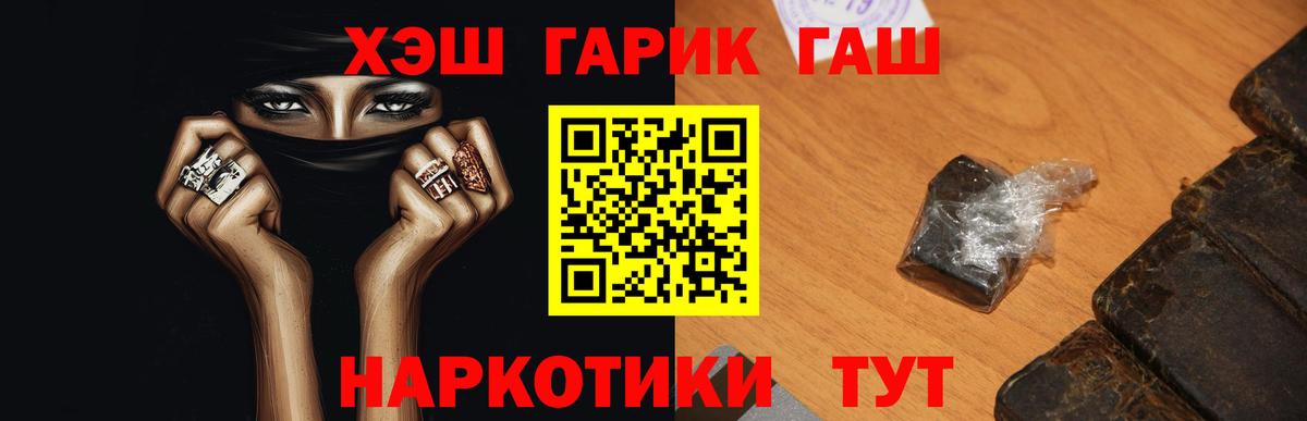 Гашиш гарик  ГАШ Cannabis  ГАШИШ  Бузулук  Вход с VPN 