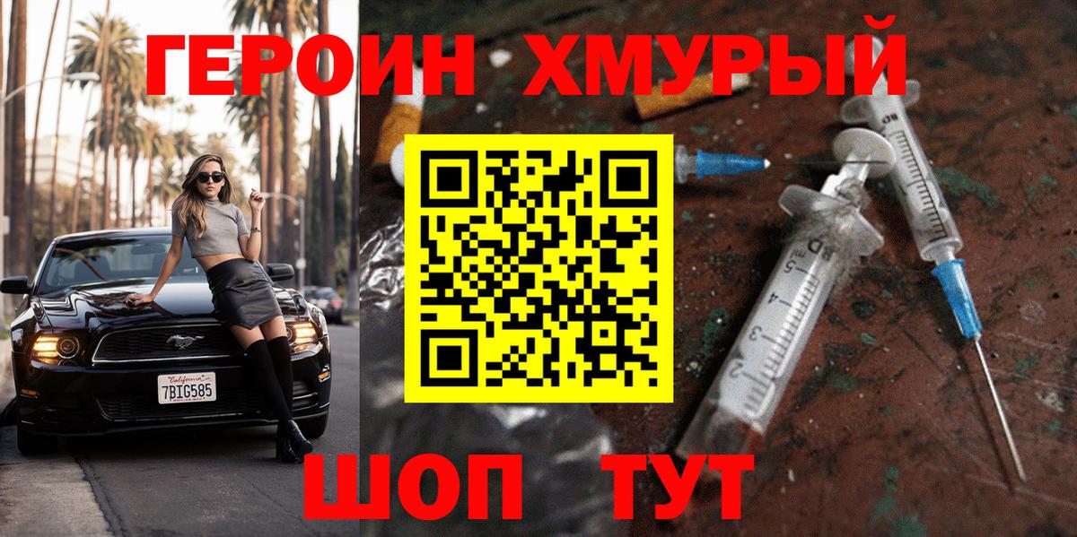 Бузулук  ГЕРОИН афганец  ГЕРОИН  Вход с VPN 
