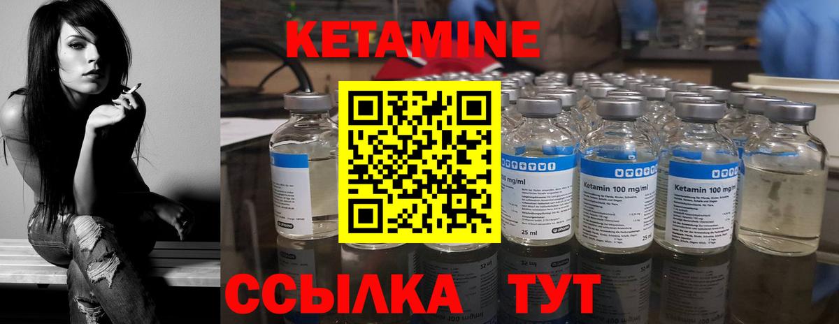 КЕТАМИН ketamine  КЕТАМИН VHQ  Бузулук  Вход с VPN 