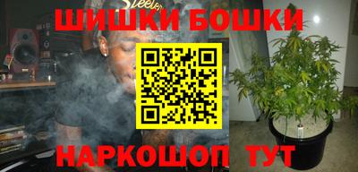 шишки Наро-Фоминск