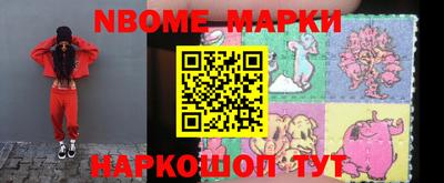 шишки Наро-Фоминск