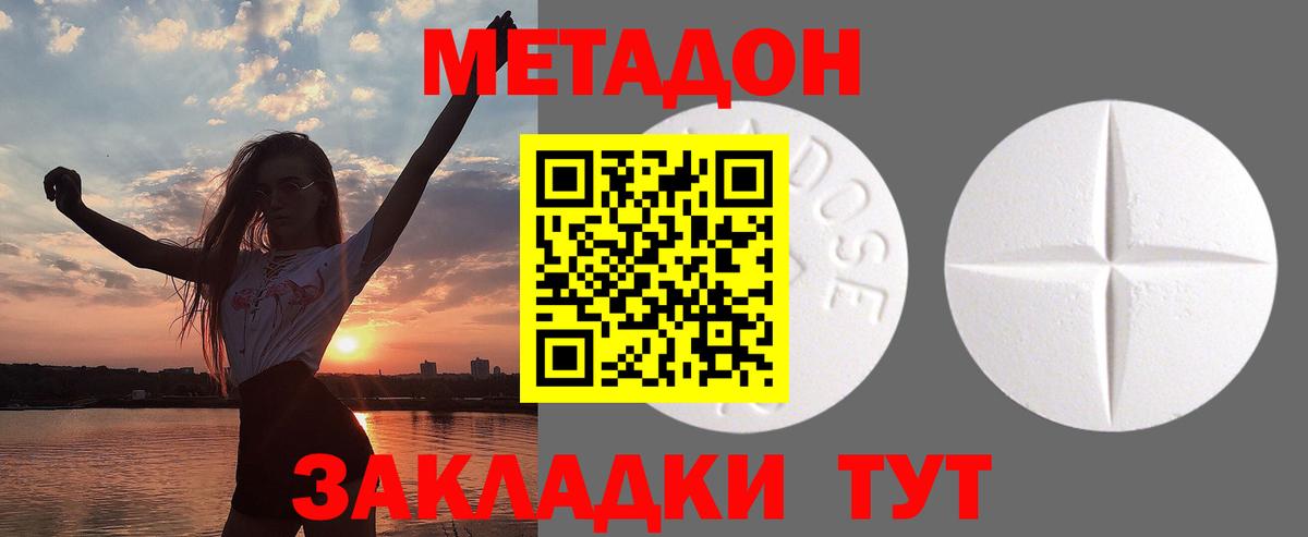 Метадон кристалл  МЕТАДОН белоснежный  Бузулук  mega зеркало  Вход с VPN 