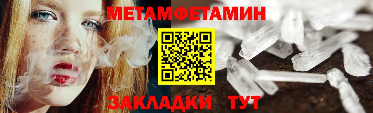 Метамфетамин Декстрометамфетамин 99.9%  Вход с VPN  МЕТАМФЕТАМИН  Бузулук 