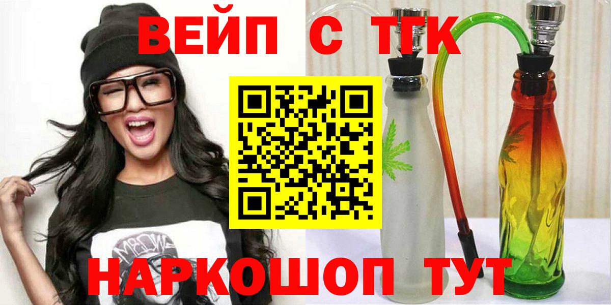 Дистиллят ТГК жижа  Вход с VPN  наркотики  Дистиллят ТГК Wax  Бузулук 