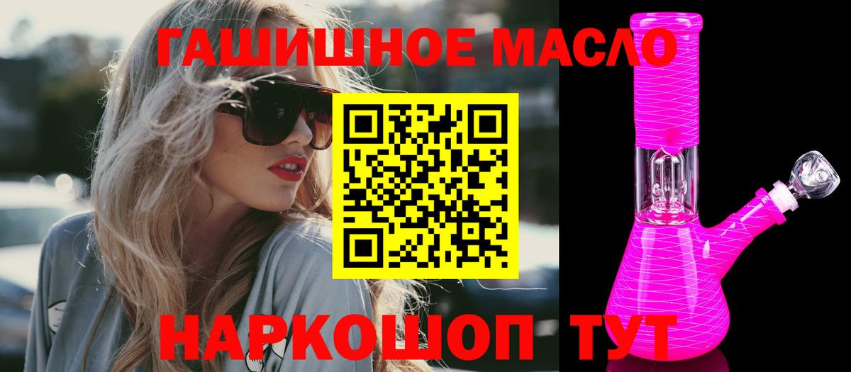 ТГК гашишное масло Бузулук