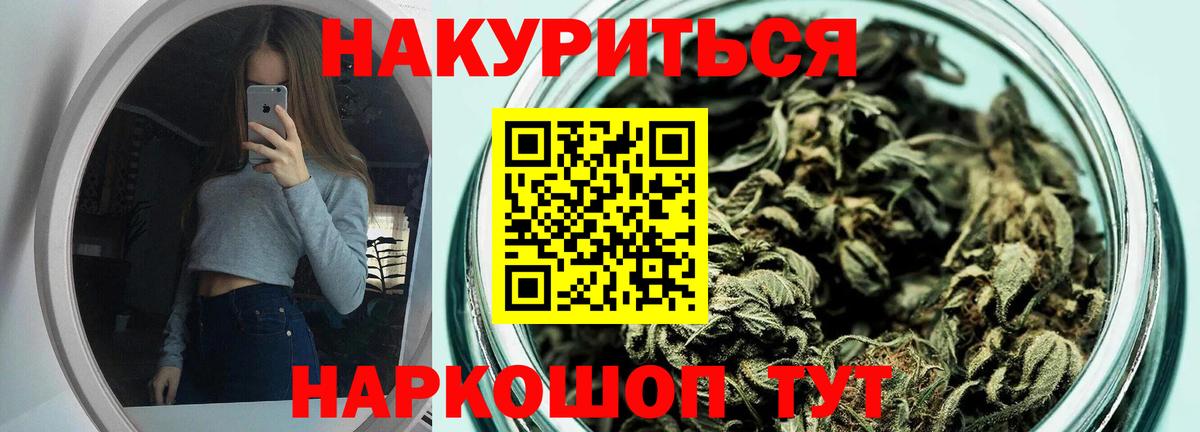Каннабис OG Kush  Конопля план  Бузулук  Конопля гибрид  Вход с VPN 